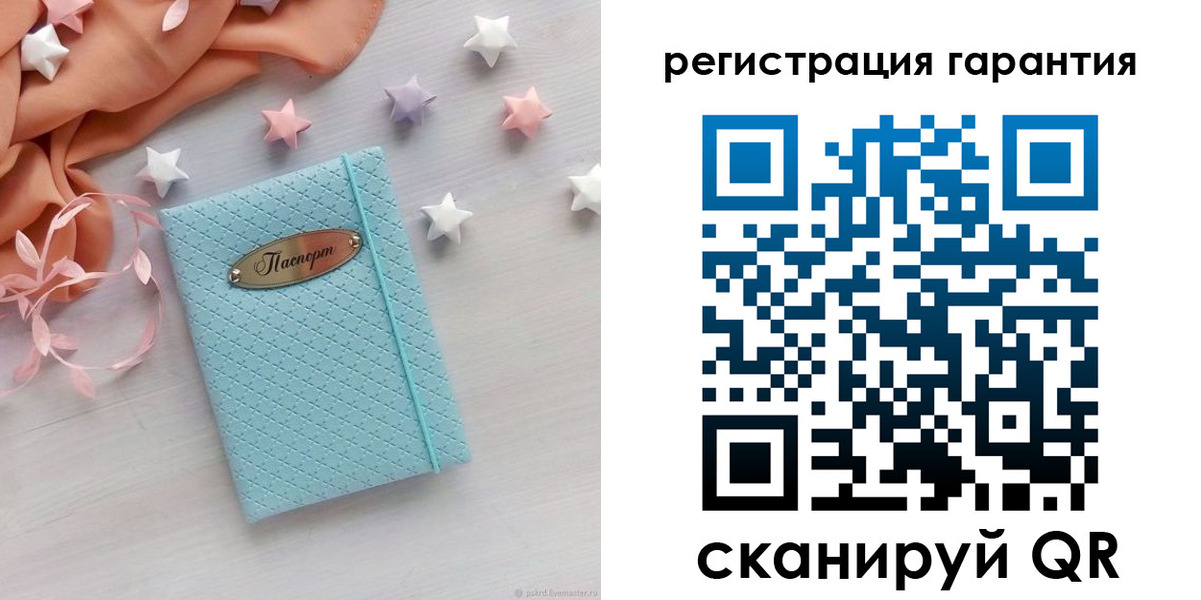 временная регистрация для школы в Павловске