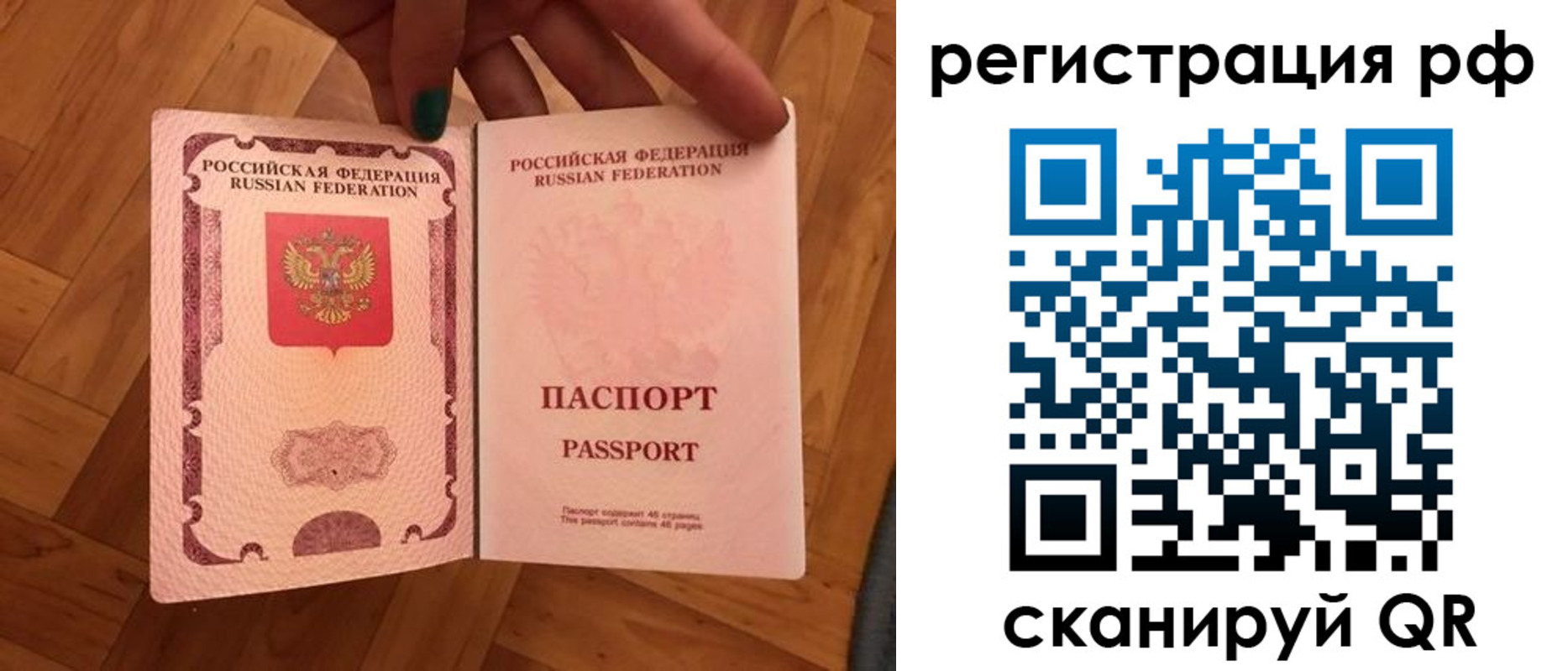 временная прописка в Павловске