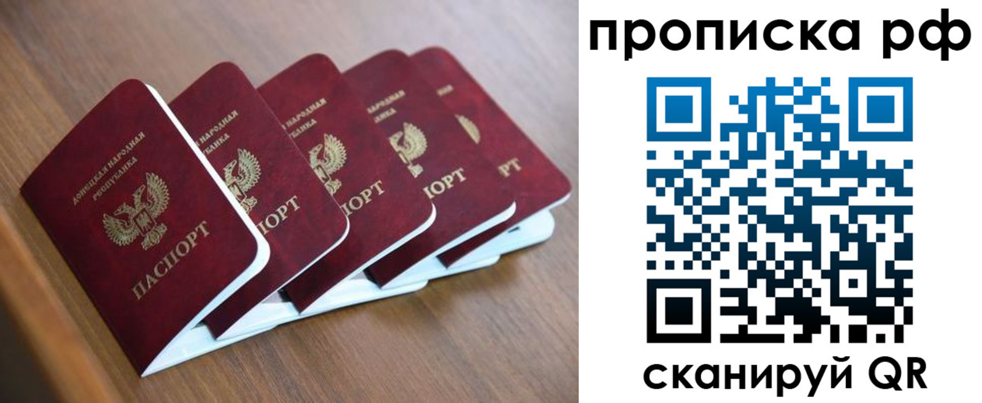 временная регистрация недорого в Павловске