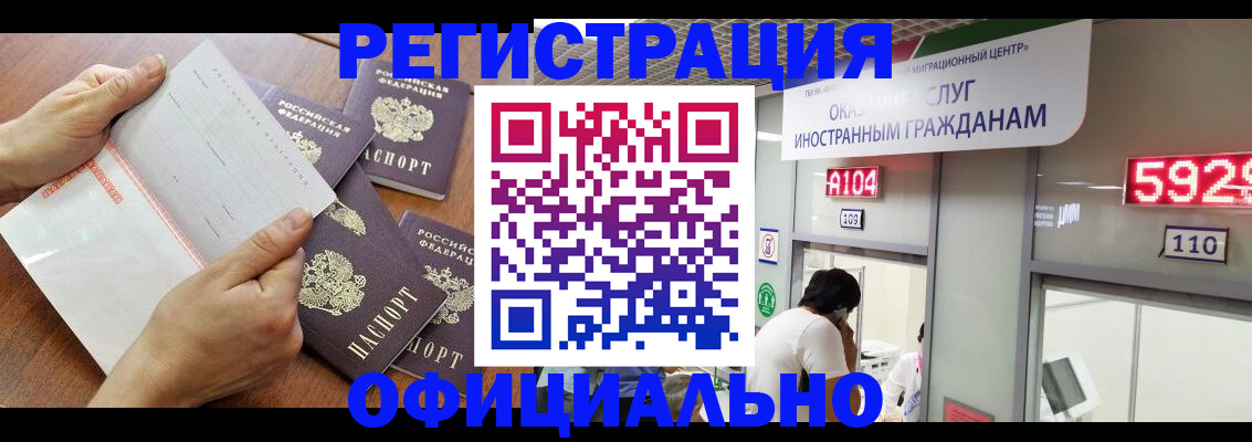 регистрация в Павловске