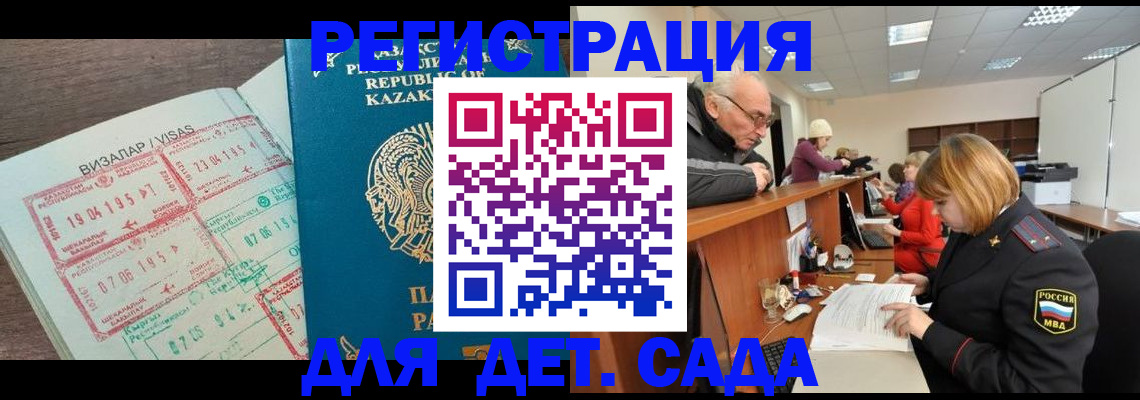 прописка гарантия в Павловске